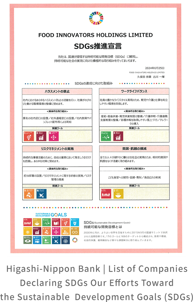 FOOD INNOVATORS HOLDINGS LIMITED SDGs Promotion Declaration